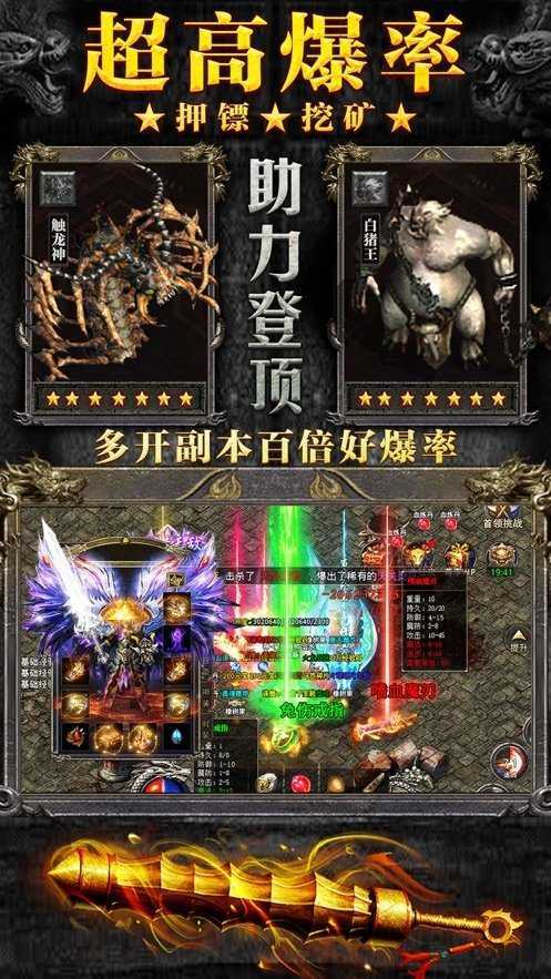 雷电攻速火龙截图
