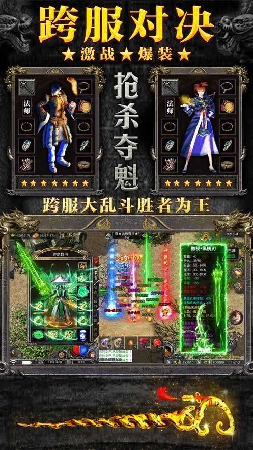 雷电攻速火龙官网版截图