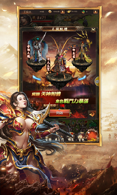 传奇1.80大极品官网版截图