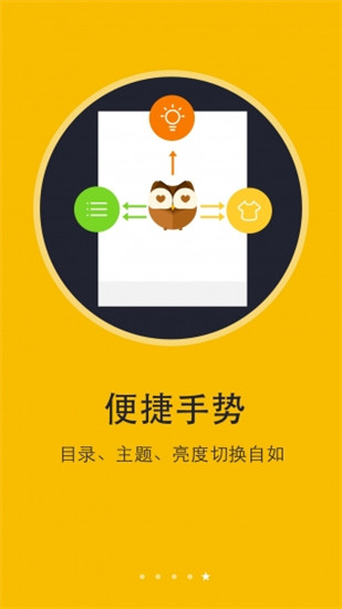 阅读神器免费阅读截图