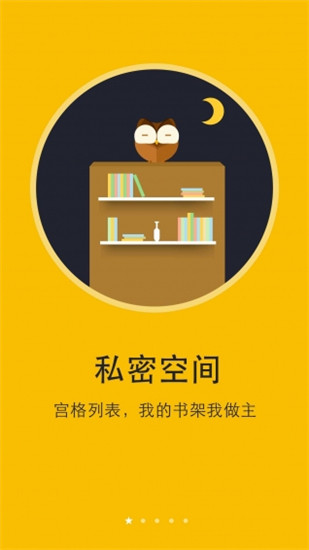 阅读神器免费阅读截图