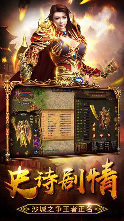 热血单机高爆官网版截图