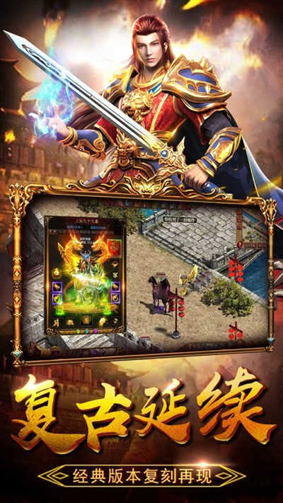 热血单机高爆官网版截图
