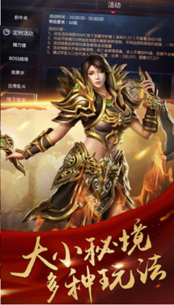 免费传奇私服服务端截图
