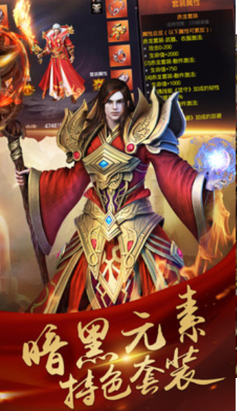 免费传奇私服服务端截图