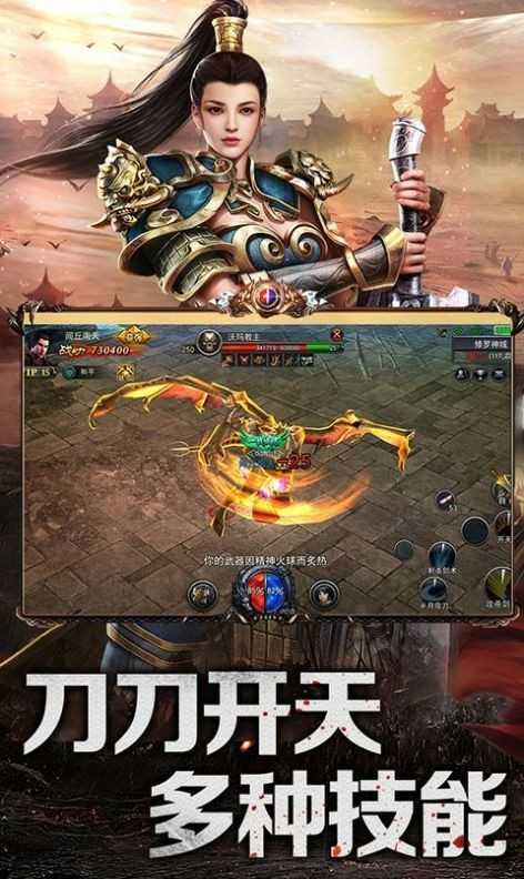 传奇单职业三端互通截图
