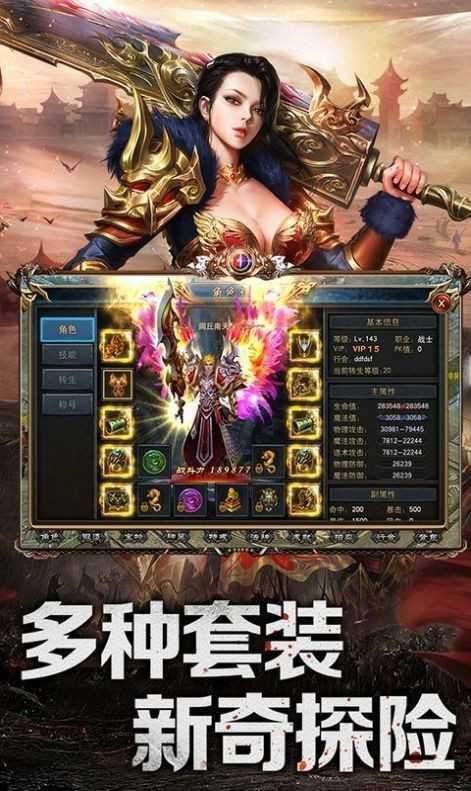 传奇单职业三端互通截图