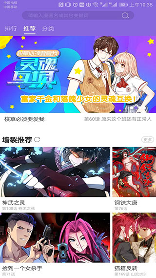 神漫画在线观看截图