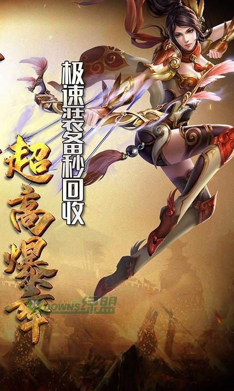 傲视龙城截图