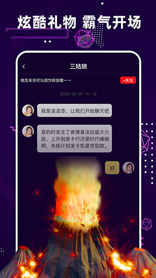 夜空直播截图