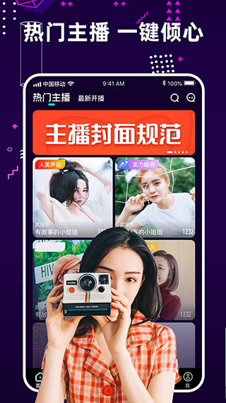 夜空直播截图