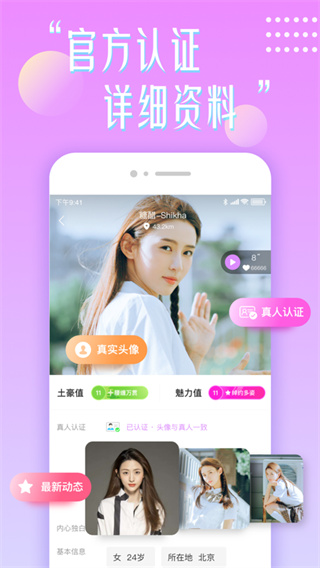 花盼2022软件下载截图