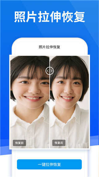 极速恢复精灵APP下载安装截图