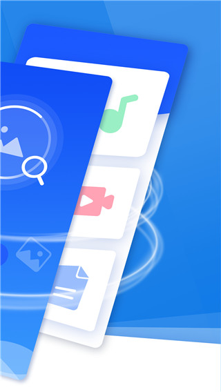 极速恢复精灵APP下载安装截图