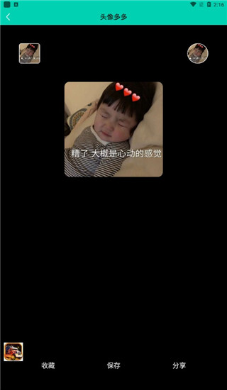 头像多多APP下载安装截图