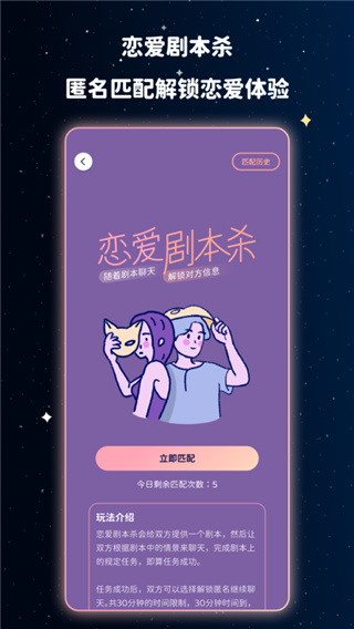 宇宙奶茶馆2022下载安装截图