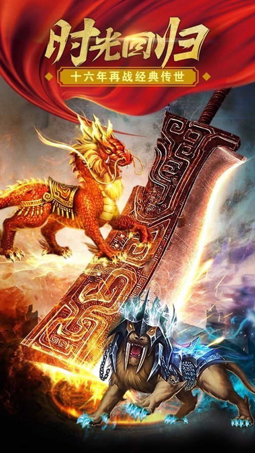 攻速传奇单职业三通最新版截图