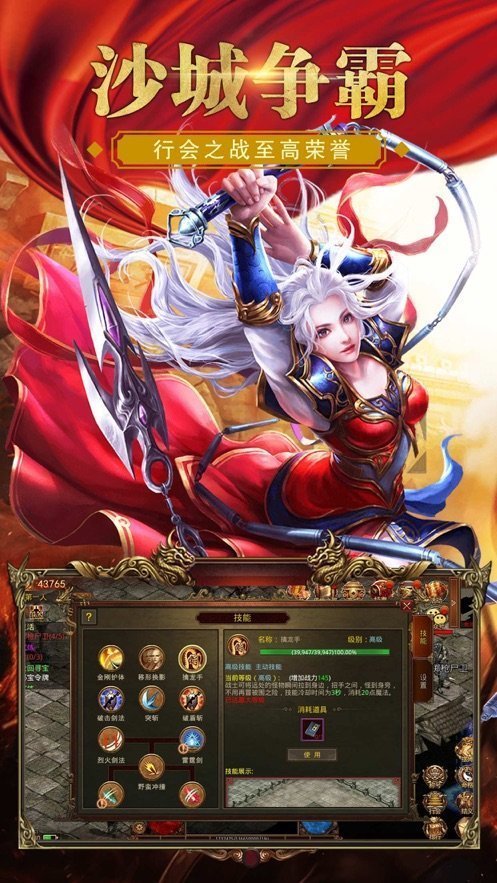 攻速传奇单职业三通最新版截图