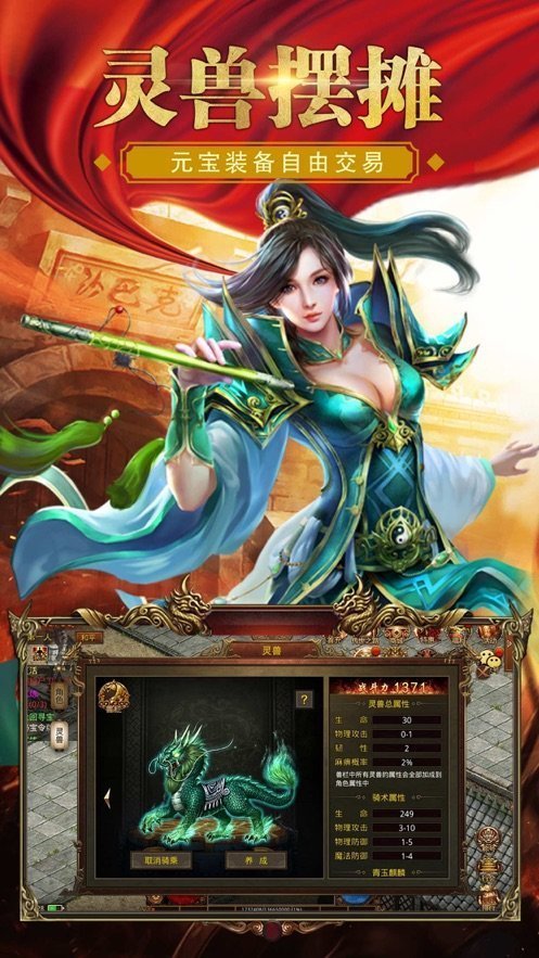 攻速传奇单职业三通最新版截图