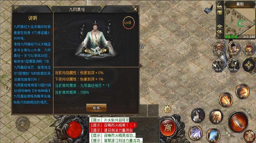 金庸武侠传奇截图
