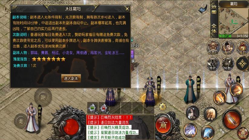 金庸武侠传奇官方版截图