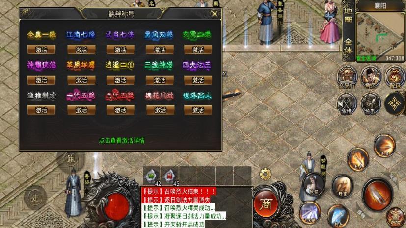 金庸武侠传奇官方版截图