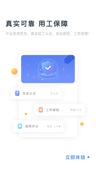 余时保临时工版截图