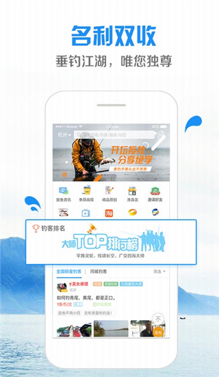 乐钓钓鱼APP下载安装截图