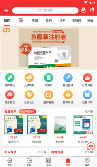 猪易通截图
