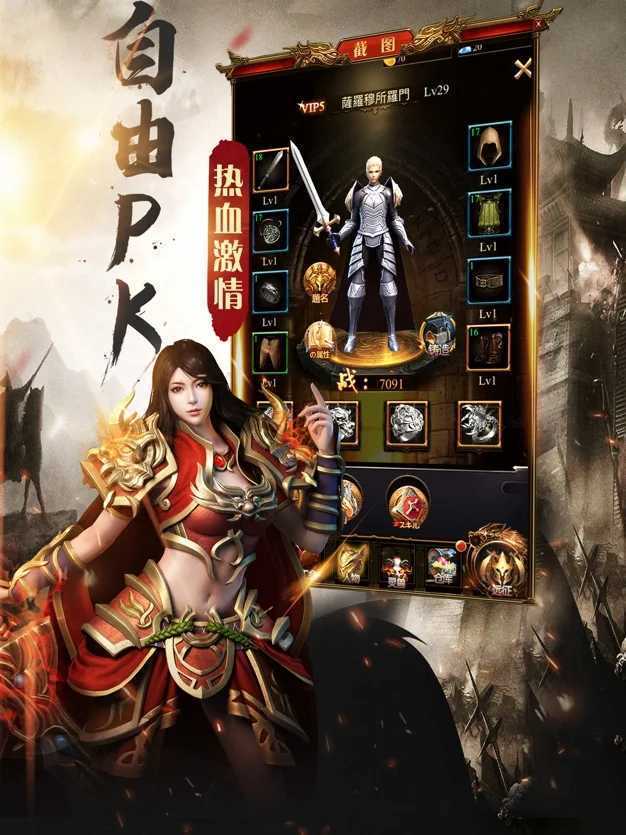 超变传奇176怀旧官网版截图