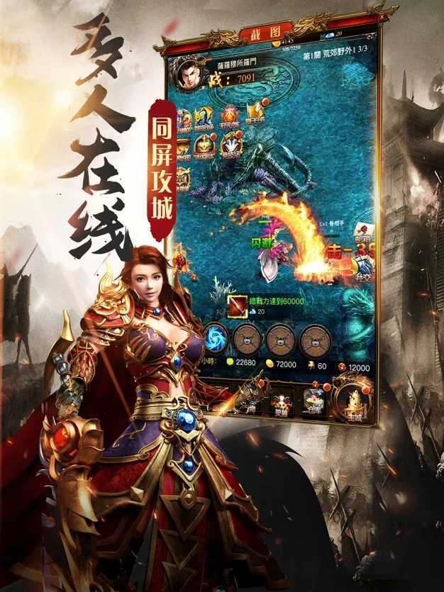 超变传奇176怀旧官网版截图