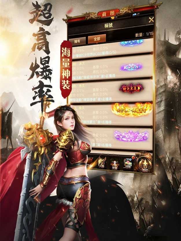 超变传奇176怀旧官网版截图