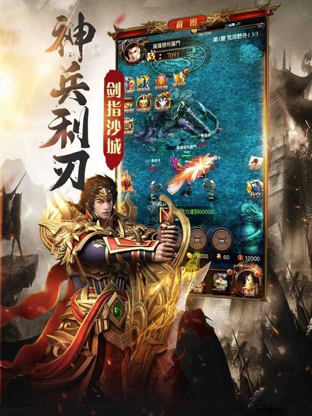 超变传奇176怀旧官网版截图