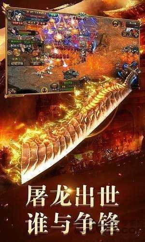 95冰雪传奇打金官方版截图