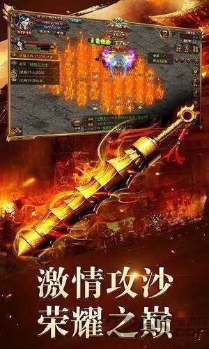 95冰雪传奇打金官方版截图