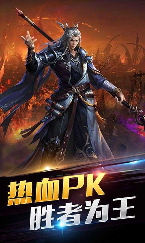 神途忘忧录2截图