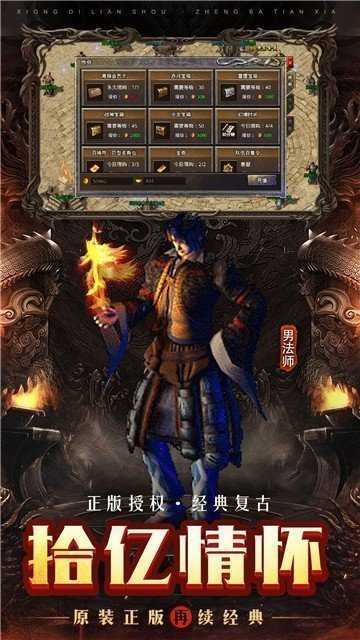 魔龙传说三端互通版截图