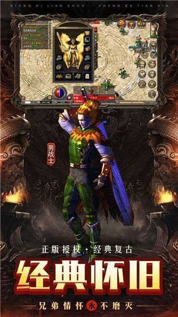 魔龙传说三端互通版截图