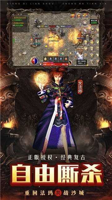 魔龙传说三端互通官网版截图
