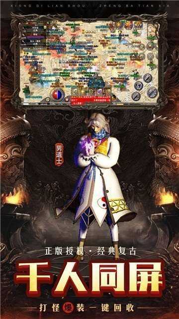 魔龙传说三端互通官网版截图