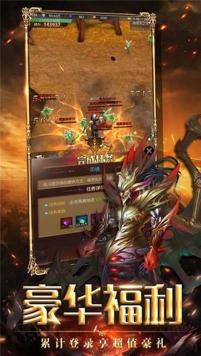 神途火龙微变三职业版截图