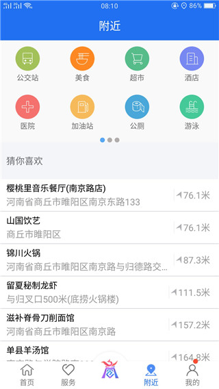 商通办APP下载安装截图