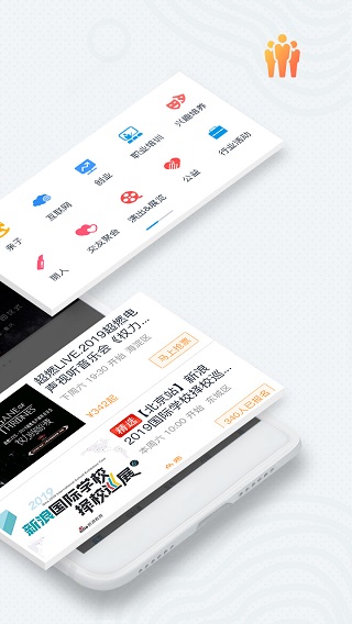 互动吧APP下载截图