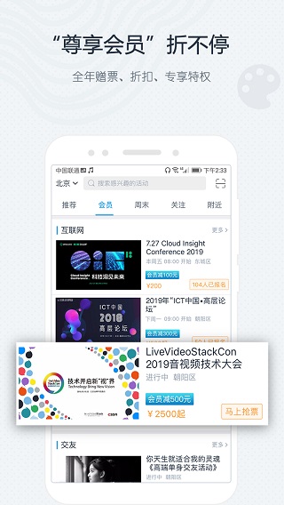 互动吧APP下载截图
