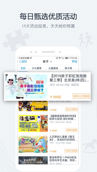 互动吧APP下载截图