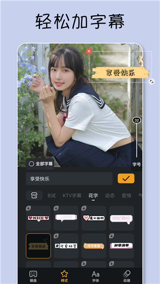 小影剪辑截图