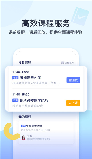 学浪2022下载安装截图