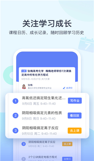 学浪2022下载安装截图