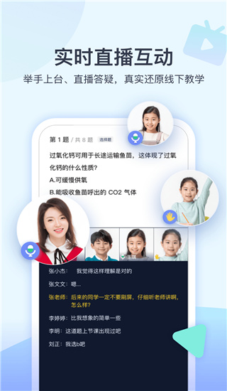 学浪2022下载安装截图