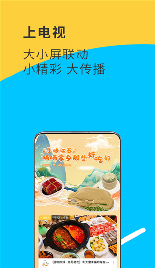 视界观官方版APP下载截图